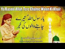 PK - tere chahne walon ki khair