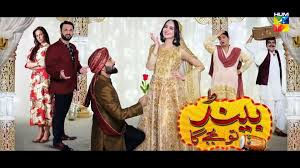 PK - Band Toh Ab Bajay Ga