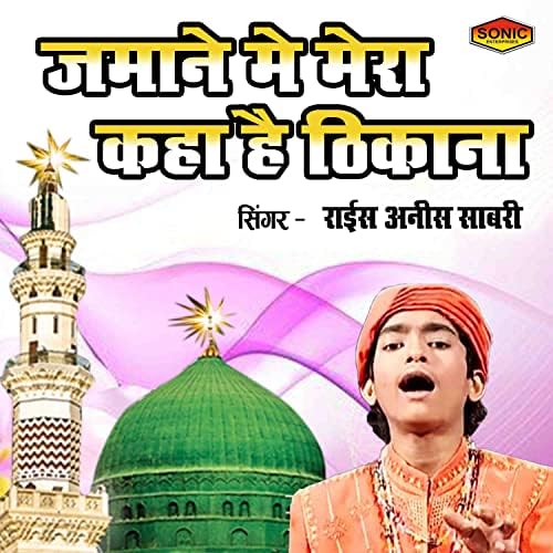 PK - zamane mein mera kaha hai