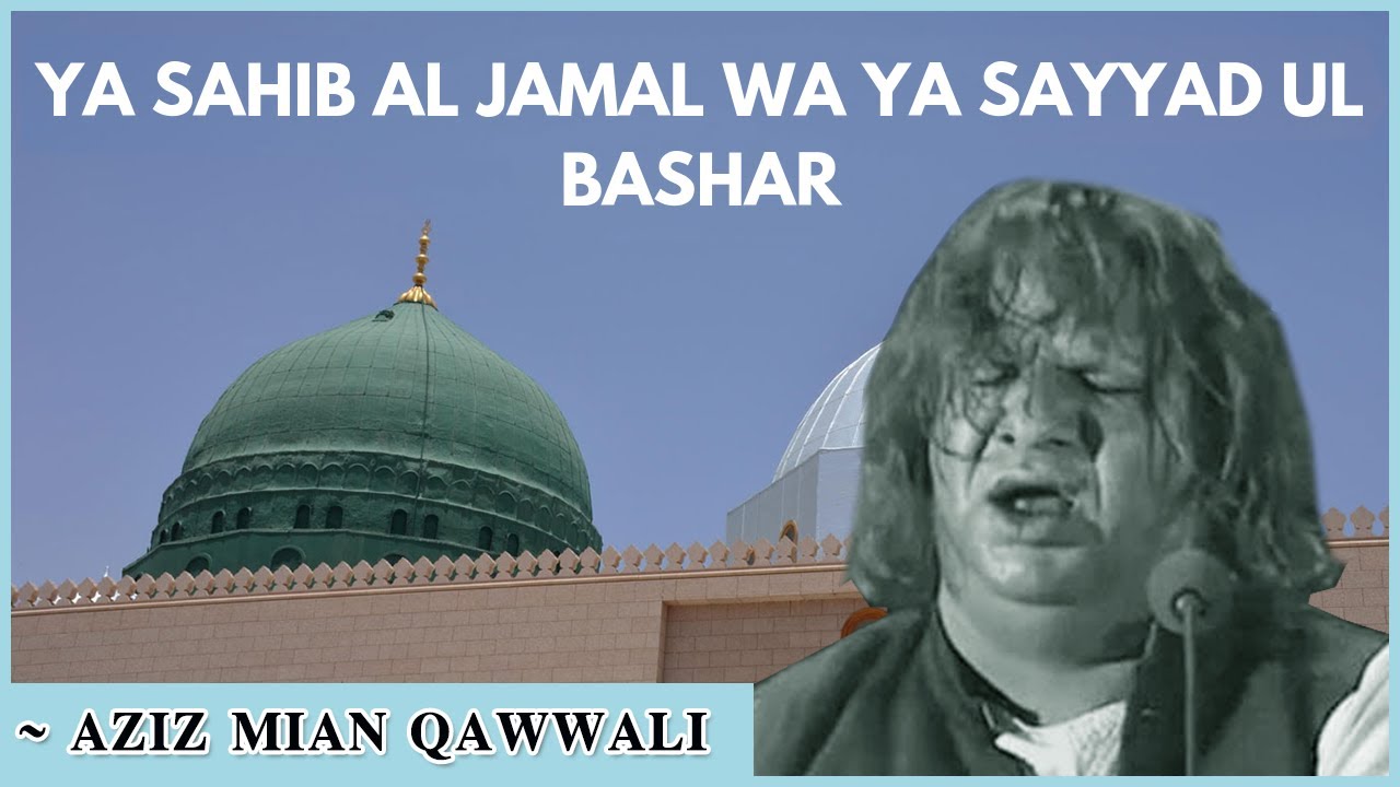 PK - ya sahib al jamal