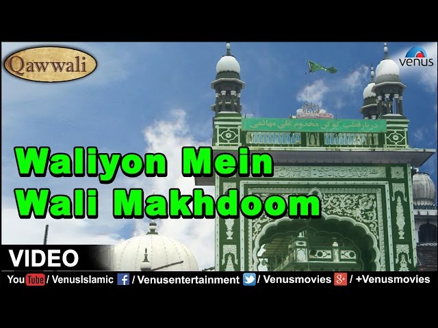 PK - waliyon mein wali makhdoom