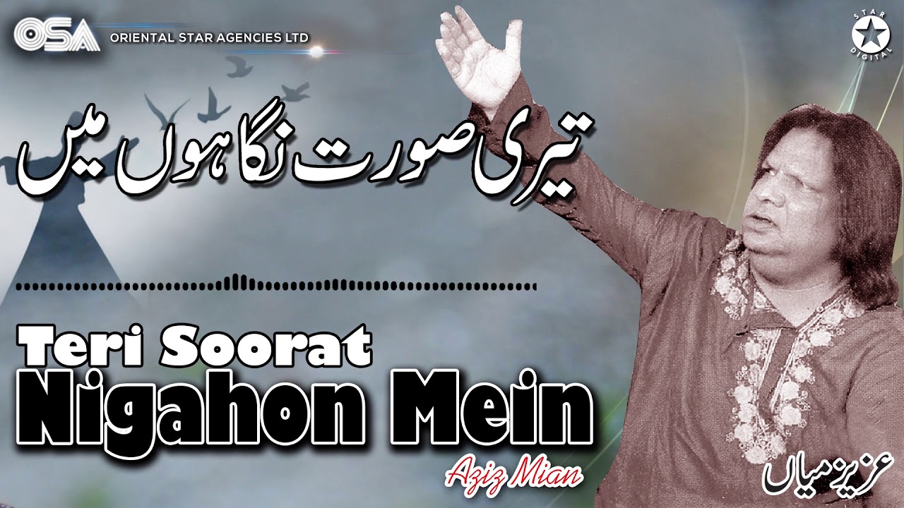 PK - Teri Soorat - Aziz Miyan Qawwal