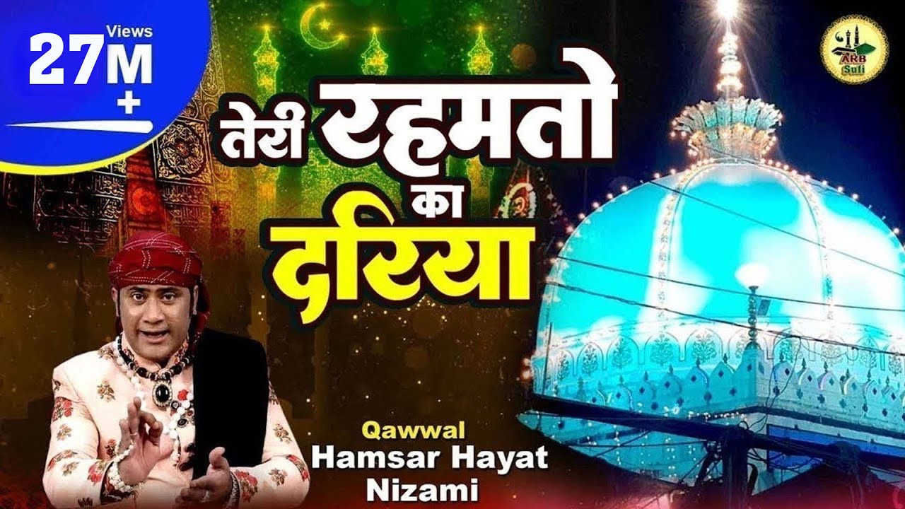 PK - teri rehmato ka dariya sare